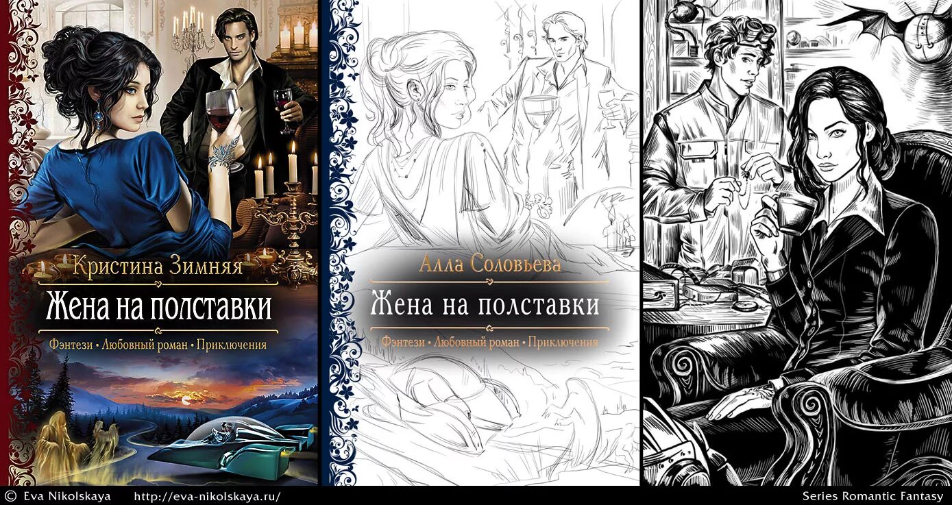 невеста на полставки