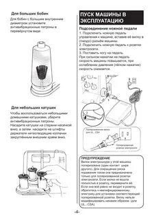 Инструкция швейной машинки juki
