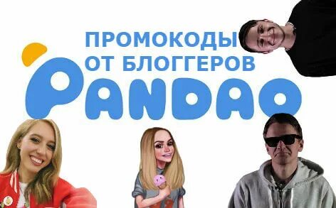 Скидки блоггерам