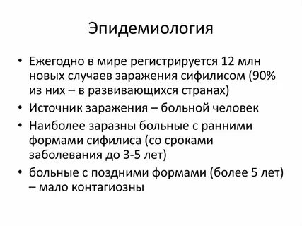 Эпидемиология общественного здоровья