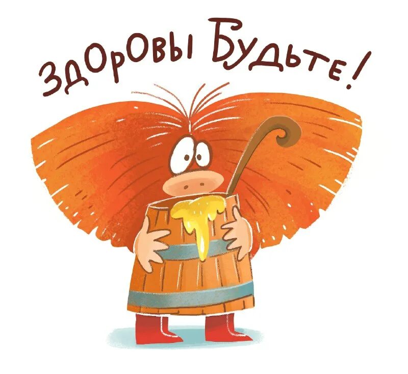 Спасибо и вам не хворать открытки. Дратути картинки прикольные смешные. И вам не хворать значение. Открытка спасибо и тебе того же. Доброе утро и вам не хворать.