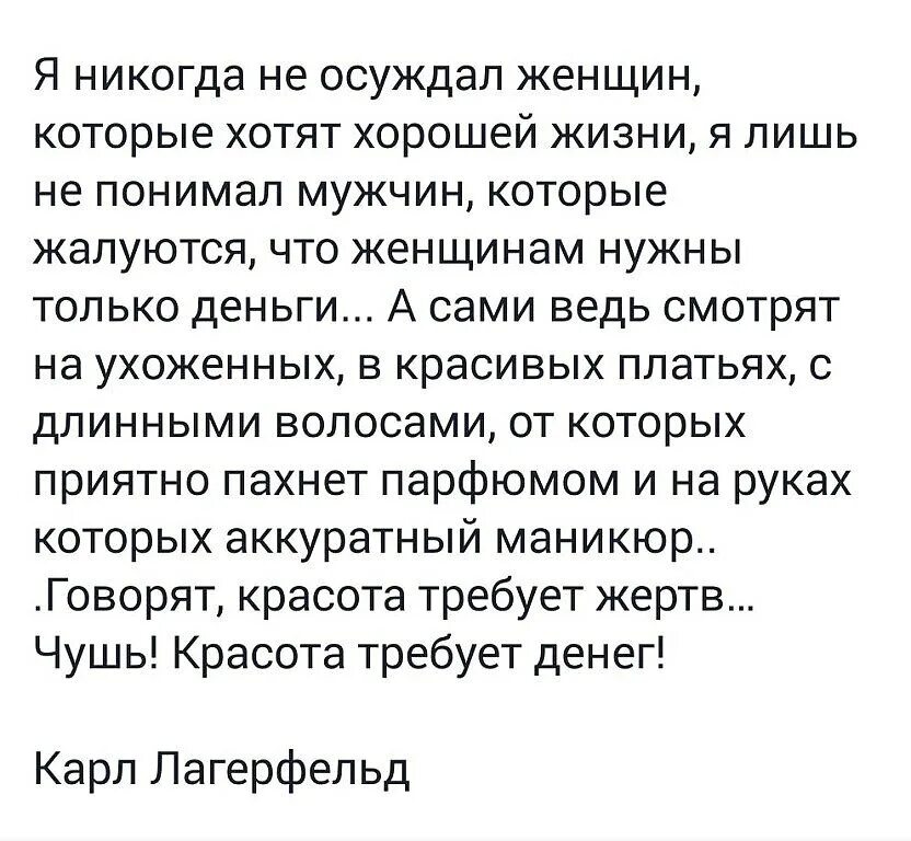 Бабам нужны только деньги. Мужчины которые говорят что женщинам нужны только деньги. Женщинам нужны только деньги. Про меркантильность женщин цитаты.