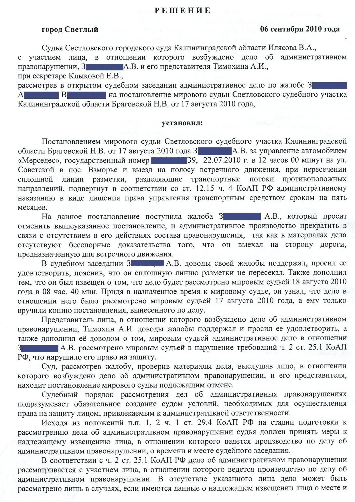 20.4 КОАП РФ. СТБ 20.4 КОАП РФ. Статья 206 административного кодекса. 18.9 4 коап рф