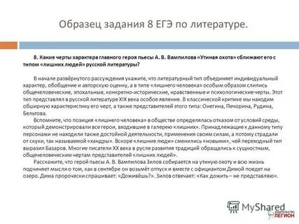 Егэ литература пример заданий