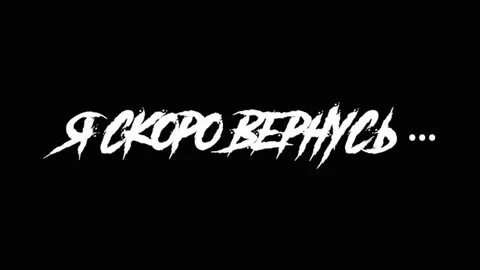Вернись на 1 сторону