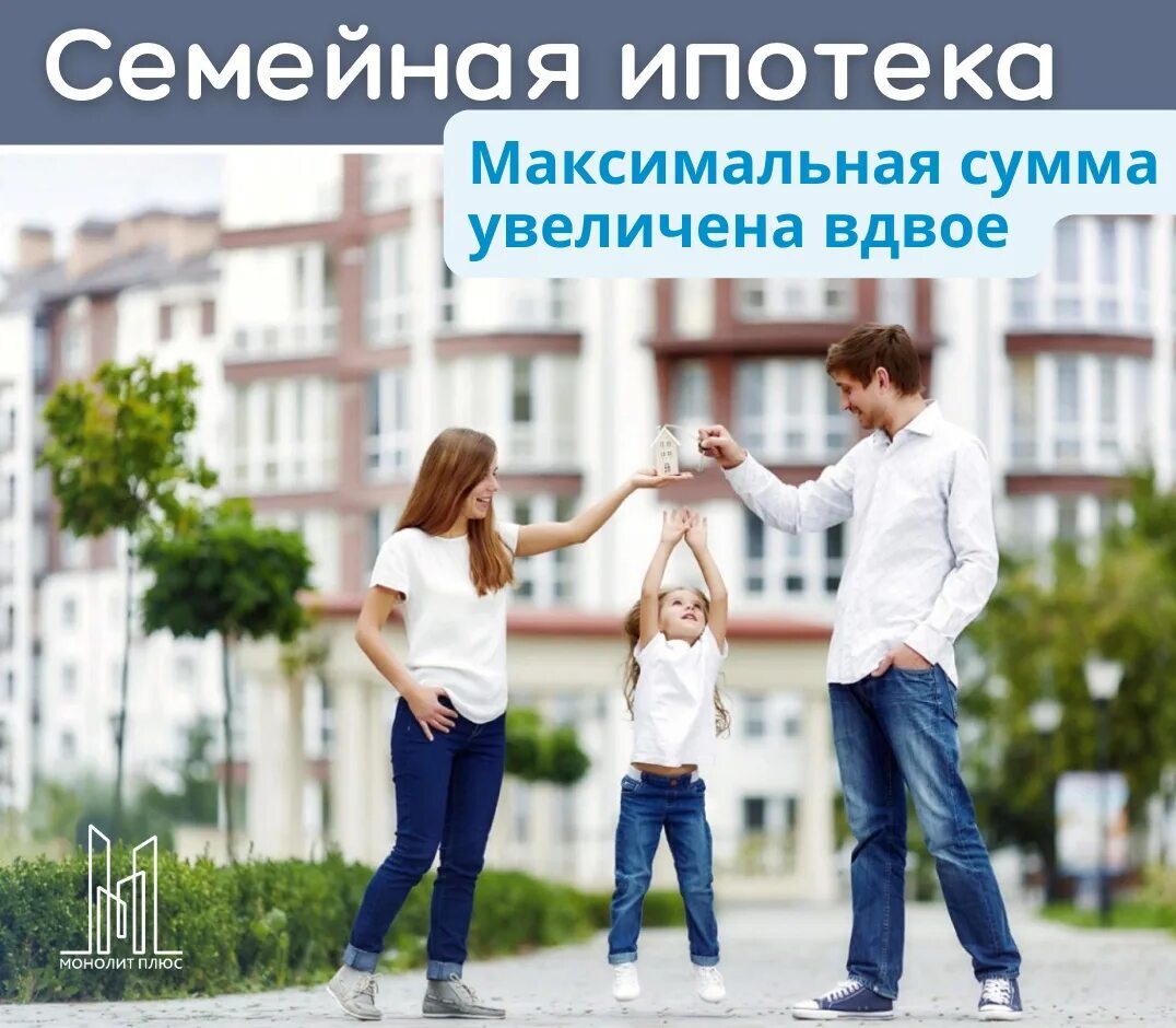 Счастливая семья на фоне новостройки. Семейная ипотека в новостройке. Молодая семья. Недвижимость. Семья с детьми и новый дом.