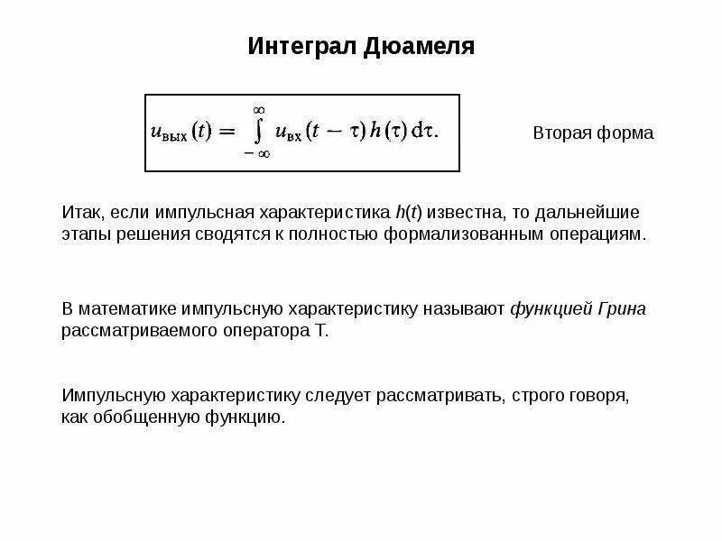 Вычисление интеграла в полярных координатах. Решение определенных интегралов. Объем сферы с помощью тройного интеграла. Интегрирование уравнений движения. Первые интегралы автономной системы дифференциальных уравнений.