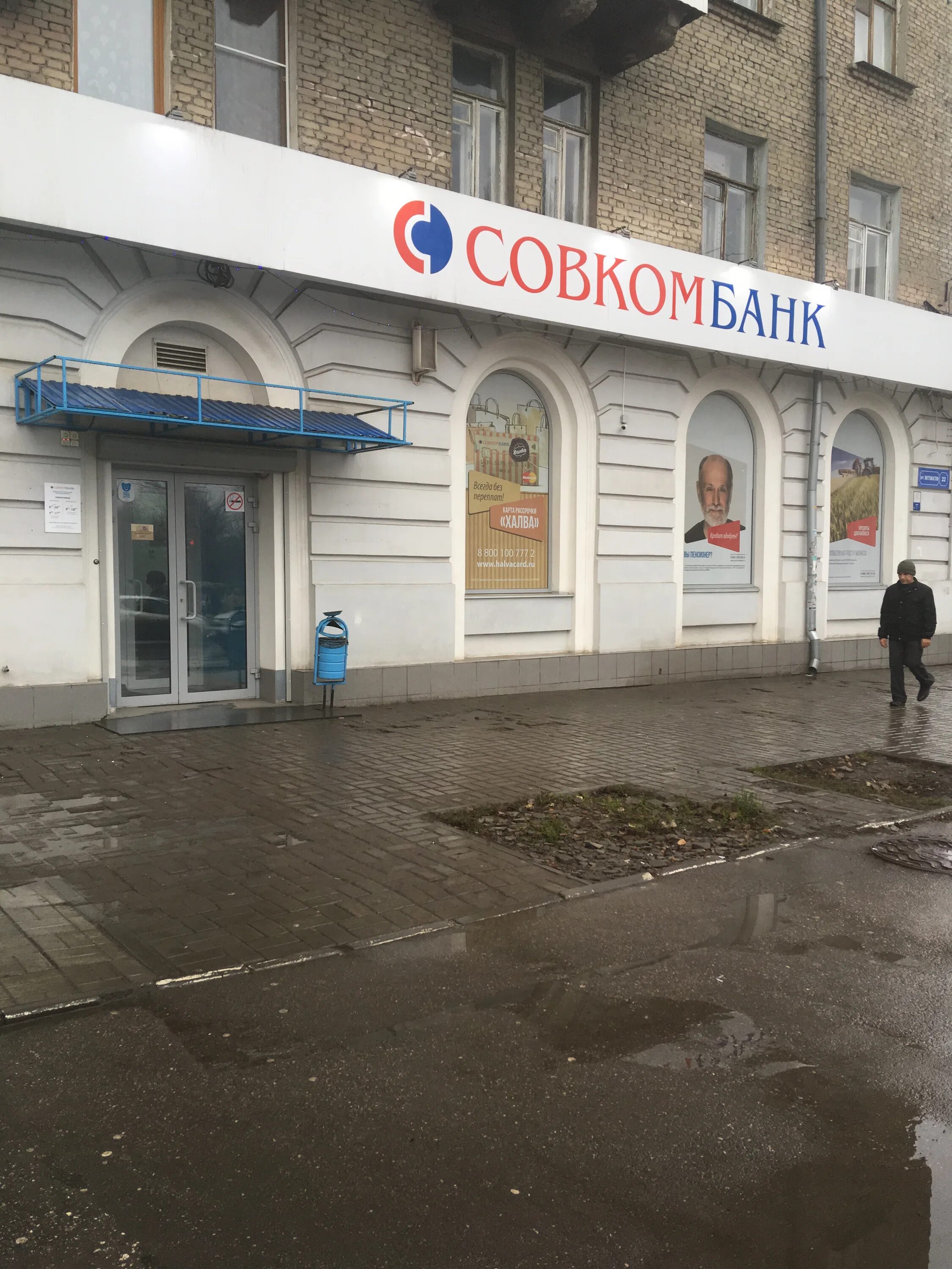 ивановский 13 дом санкт-петербург. ул савушкина 143 корп 1. банк совкомбанк в санкт-петербурге. проспект андропова 30. грибоедова 62 санкт-петербург.