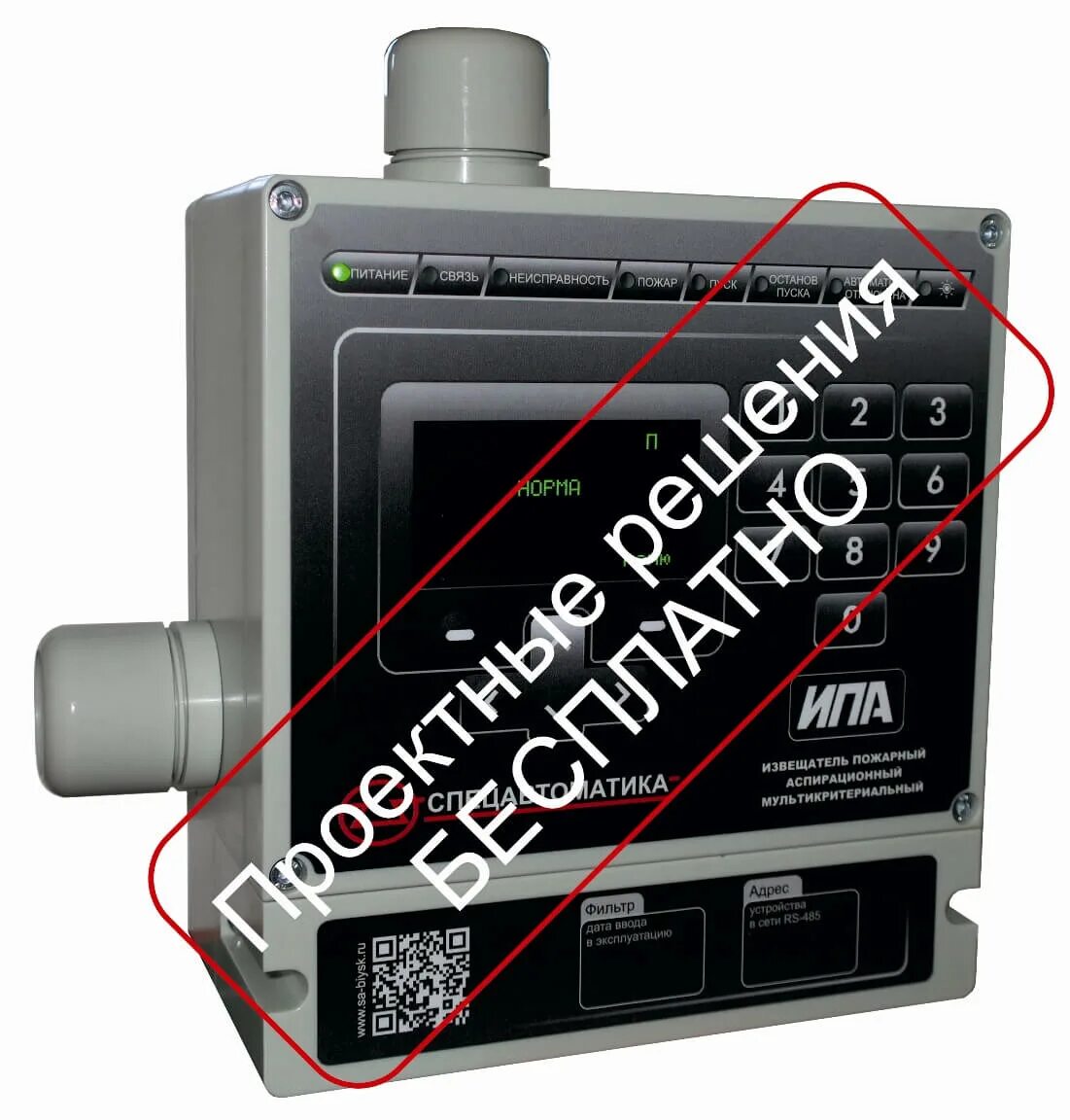 Аспирационный извещатель bosch. Извещатель аспирационный ипа v5. Ипа v3 извещатель пожарный аспирационный. Ипа аспирационный извещатель v3 индикатор. Извещатель аспирационный ипа v4.