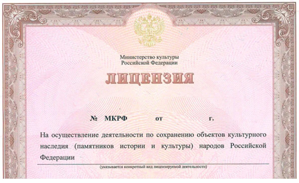 Получив официальное разрешение