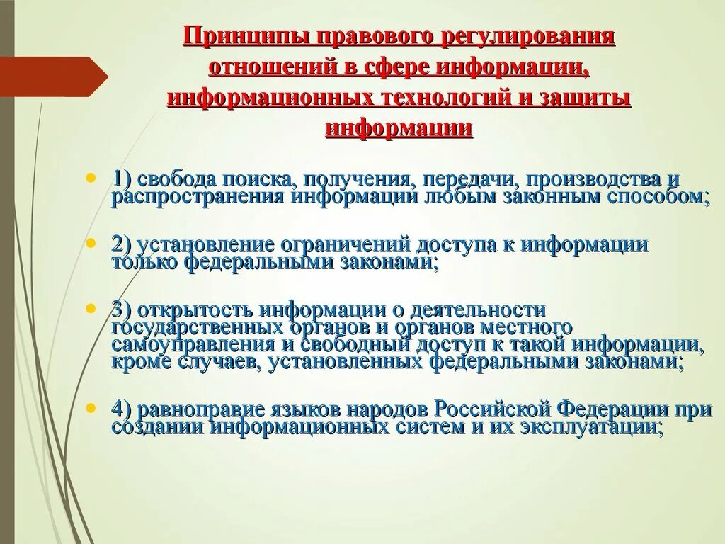 Распространения информации способ и метод. Основы информационной компетенции. Способы поиска получения и распространения информации.