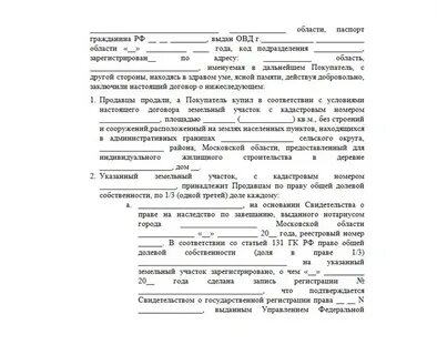 Как продать долю в машине