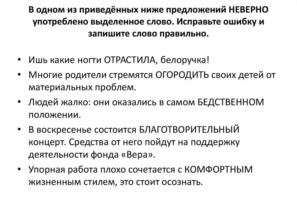 В приведенном ниже предложении есть ошибка. В приведенном ниже предложении есть ошибка