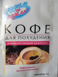 Кофе аппетит
