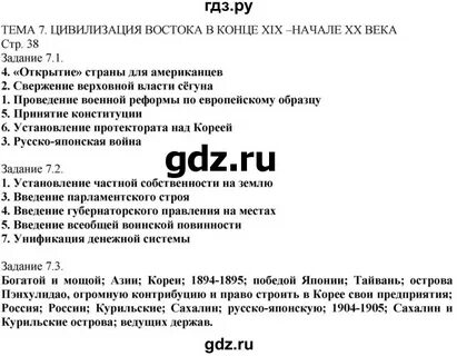 История 8 класс страница 41