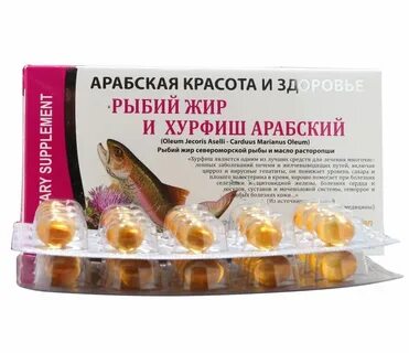 Рыбий жир для кожи