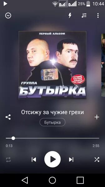 Рингтон на телефон бутырка