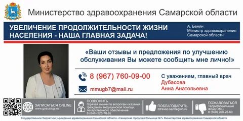 Номер приемной здравоохранения