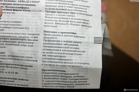 Сколько капель пить витамин д3 детям