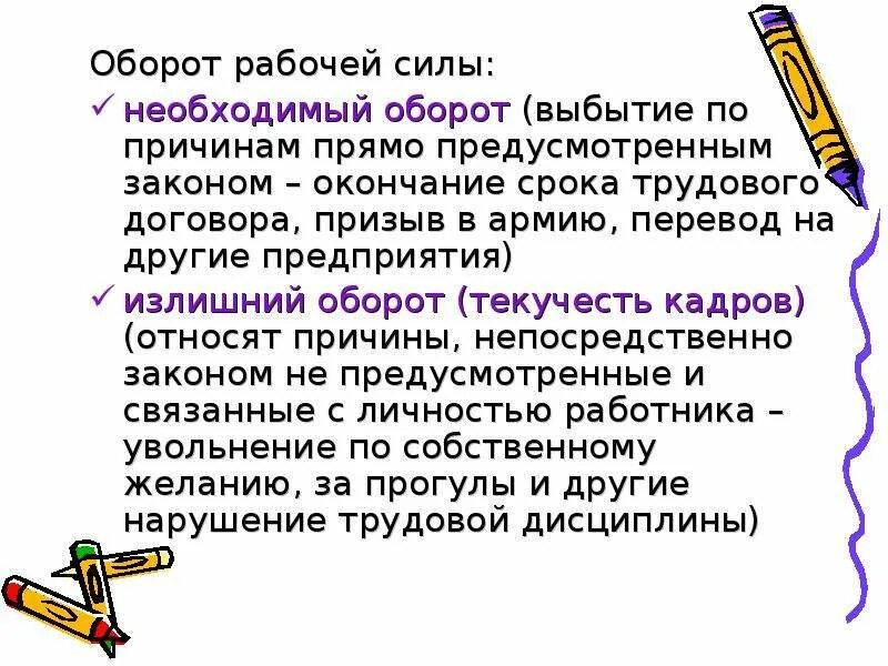 Фразиолагическийоборот. Эмоционально окрашенные слова примеры. Употребление лишнего слова примеры. Деепричастие и деепричастный оборот. Фразеологический рборо.