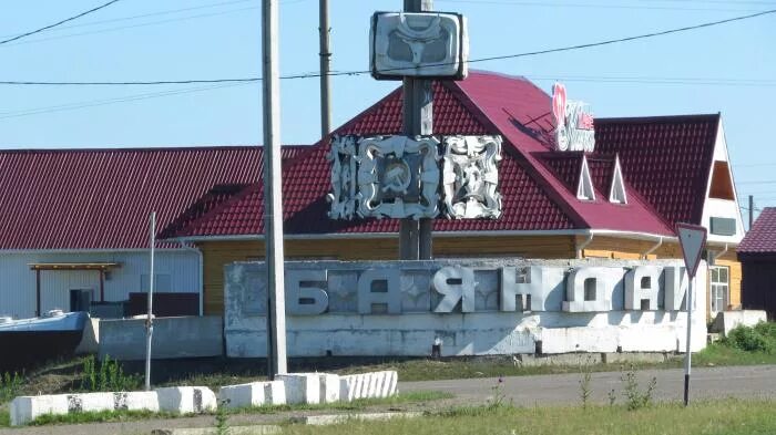 Погода в баяндай иркутской. Погода в баяндай иркутской. Бурятская свадьба. Погода в баяндай иркутской. Село баяндай.