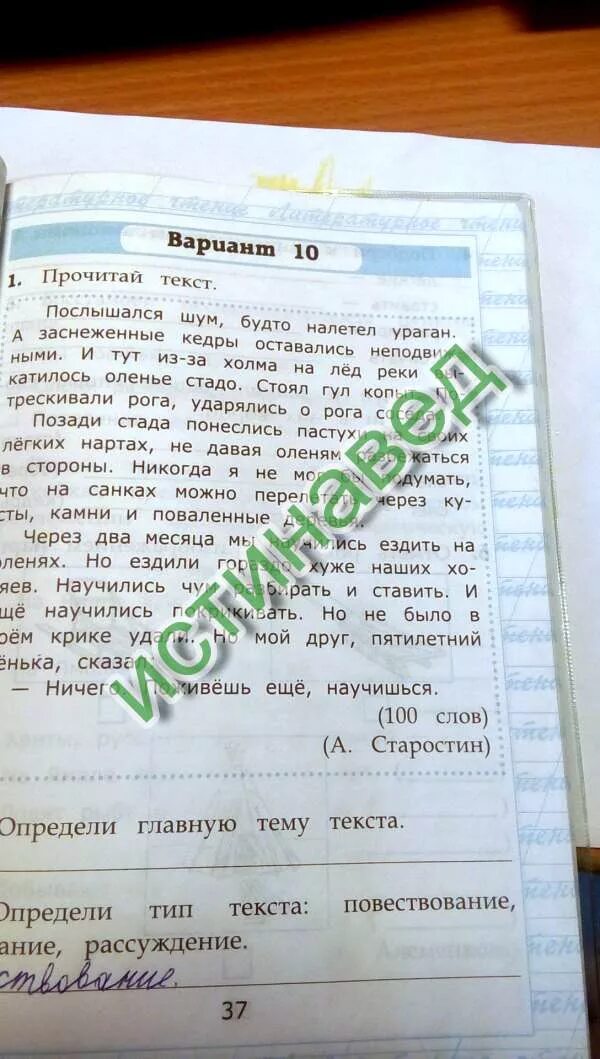 Выражение научились чум разбирать и ставить