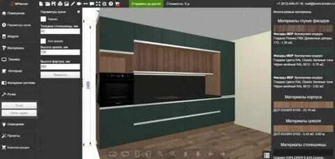 Записаться на проект кухни