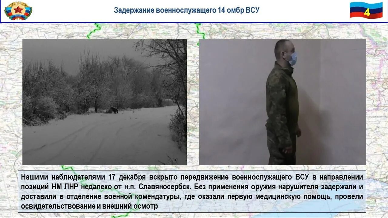 Дезертиры лнр