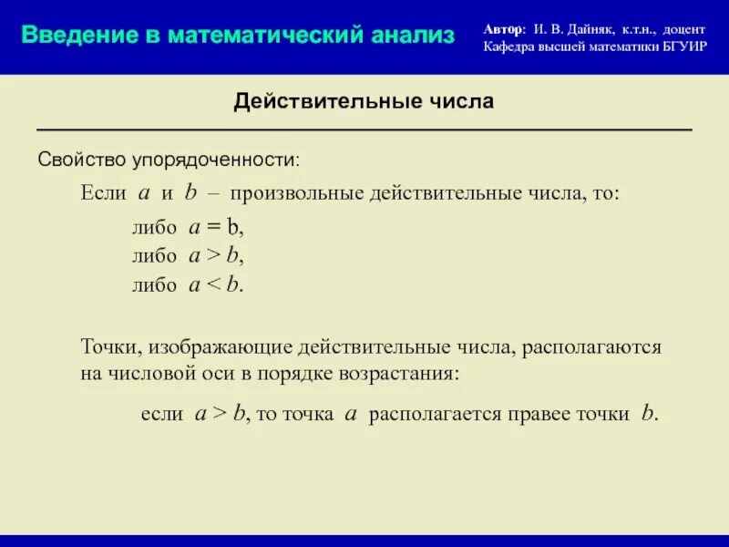 Курс математического анализа. Математический анализ действительные числа. Разделы мат анализа. Математический анализ функции. Виленкин.