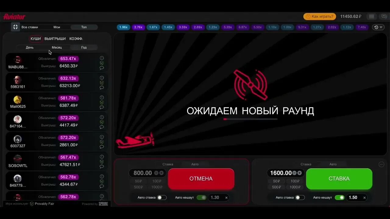 Ставки авиатор win 1. Авиатор в 1win стратегия и тактика. Авиатор игра кз. Авиатор стратегия 2022 бот для ставок. Картинки Aviator игра 1win.