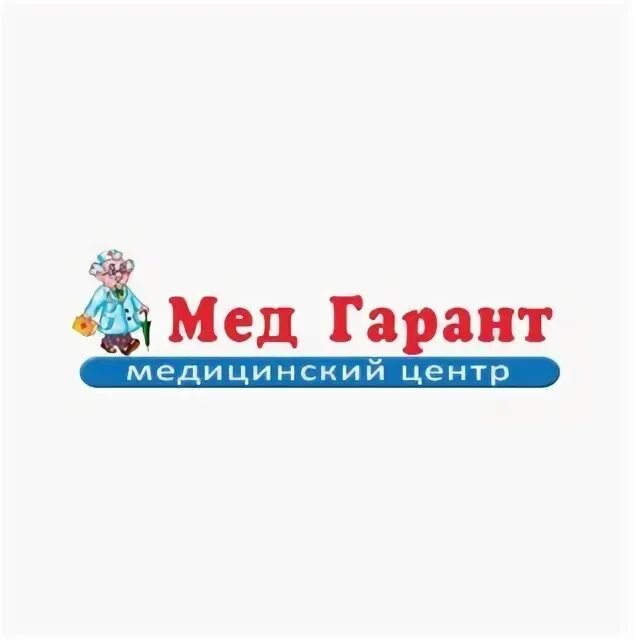 Медгарант щекино. Медгарант железнодорожный прайс лист. Медгарант бронницы. Медгарант железнодорожный прайс лист. Гарант + медоборудование.