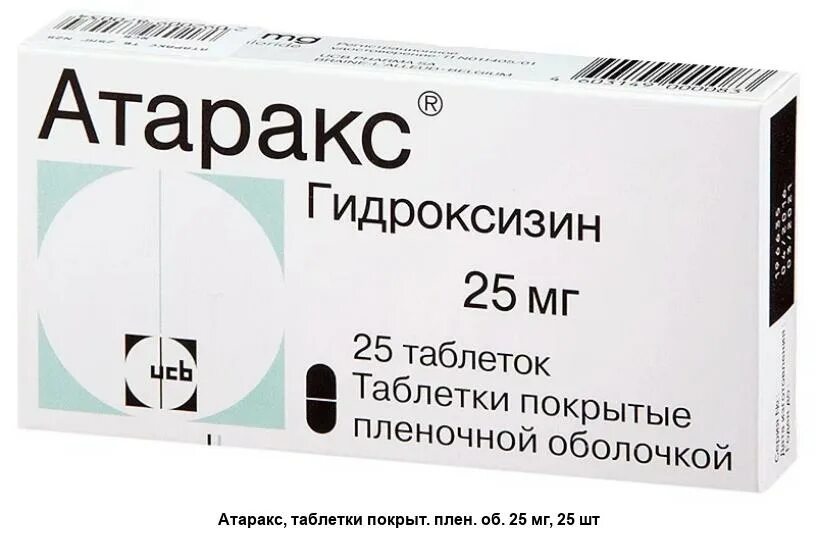 Таблетки от тревоги список. Атаракс таб ППО 25мг №25. Атаракс таблетки 25мг. Атаракс 40 мг.