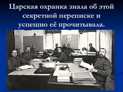 Охранка