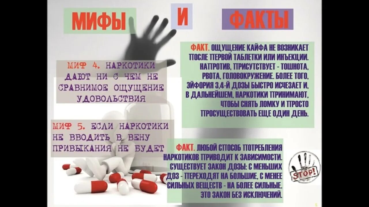Мероприятия международному дню борьбы с наркоманией. День борьбы с наркоманией. всемирный день борьбы с наркотиками и наркобизнесом. борьба с наркоманией презентация. международный день с наркоманией и наркобизнесом.