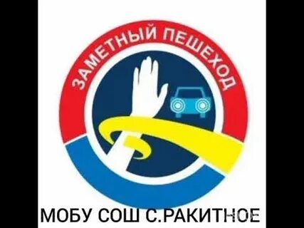 Заметный пропустить