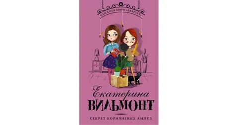 Сыскное бюро квартет