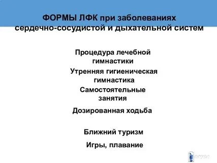 Препараты при заболеваниях органов дыхания