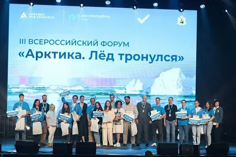 Арктический форум 2024 архангельск