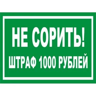 Убери 40