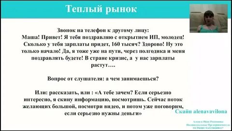 Теплый рынок