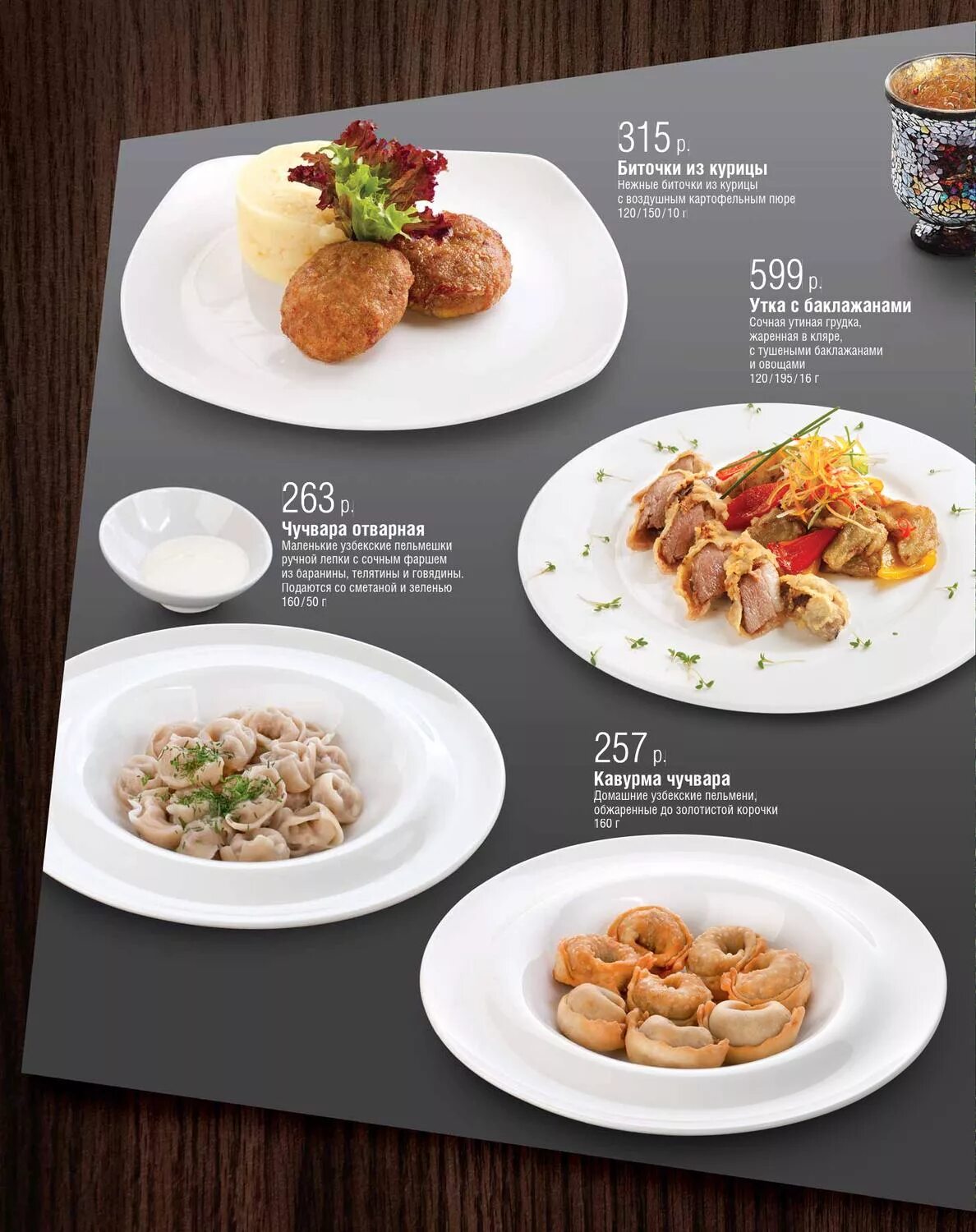 Set menu. Set menu