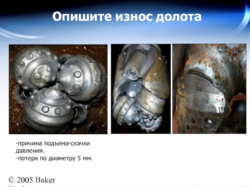 Износ долота. Износ долота pdc по iadc. Расшифровка кода износа долота pdc. Износ долота. Код износа долот pdc по iadc.