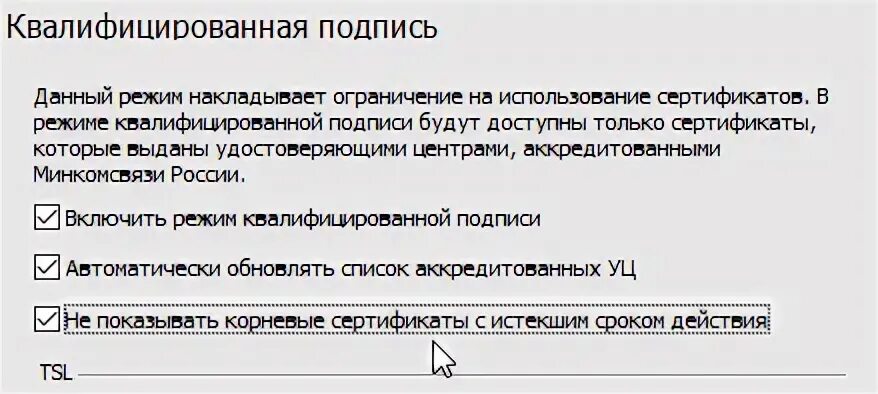 Создать сертификат подписи