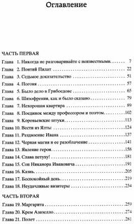 Две жизни содержание