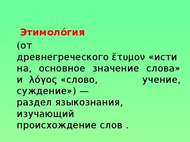 Примеры суждений. Логическая структура суждения. Суждение как форма мышления. Чем суждение отличается от понятия. Суждение происхождение слова.