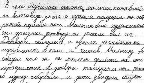 Памятный день в моей жизни