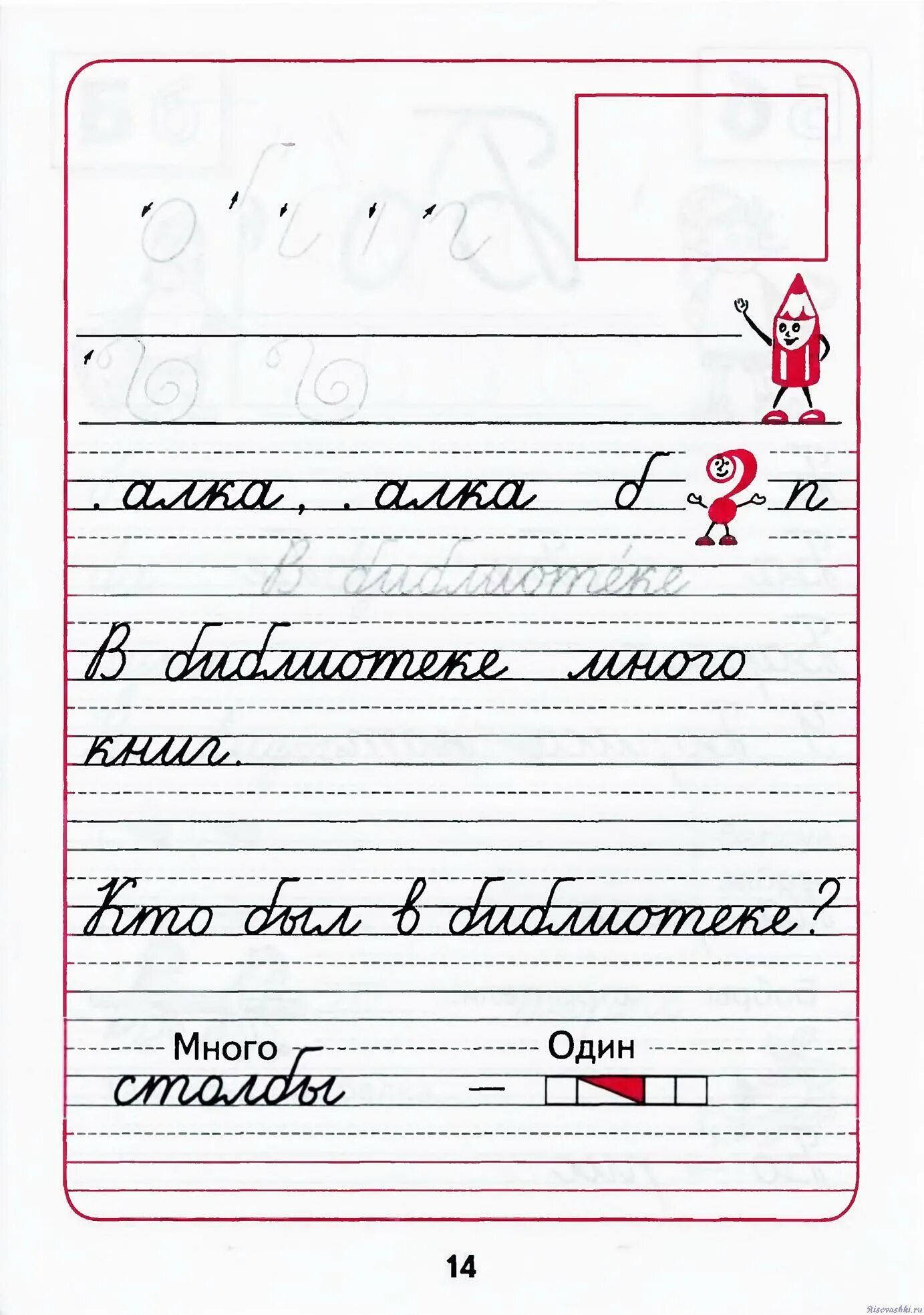 16 января прописью. 16 января прописью