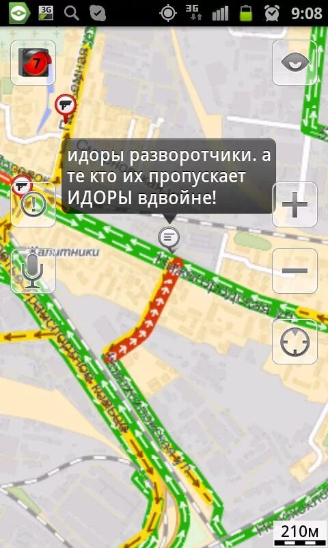 В 18. Пробки в москве. Рассказ про пробки. Пробки смешно. Транспортные пробки.