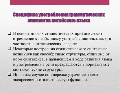На основе какой особенности слов построено шуточное