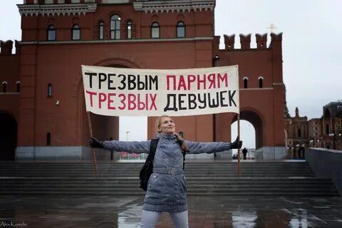 Трезвая память